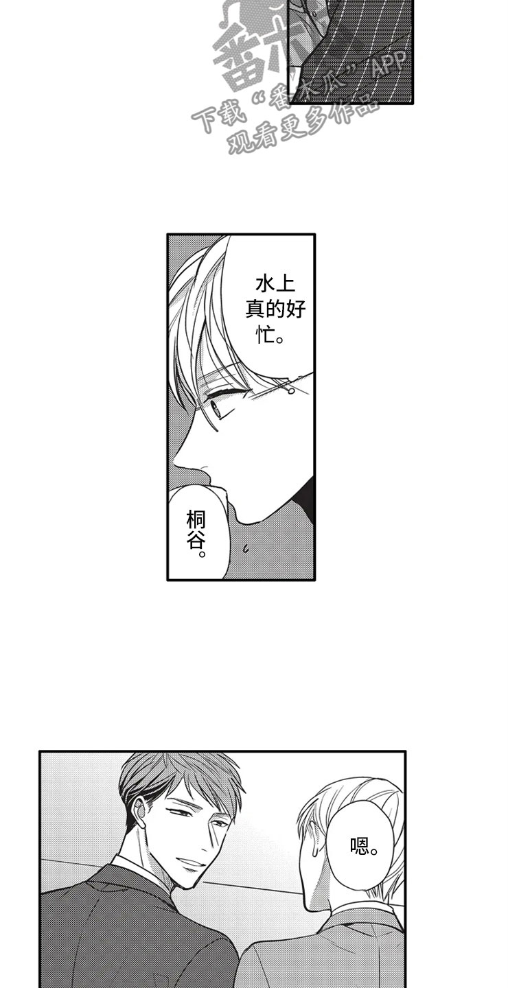 第12章：被发现2