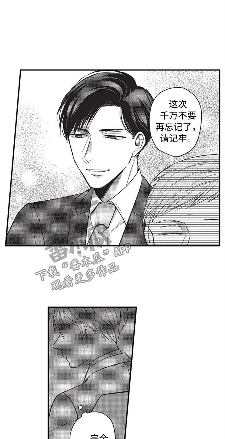 第6章：软弱9