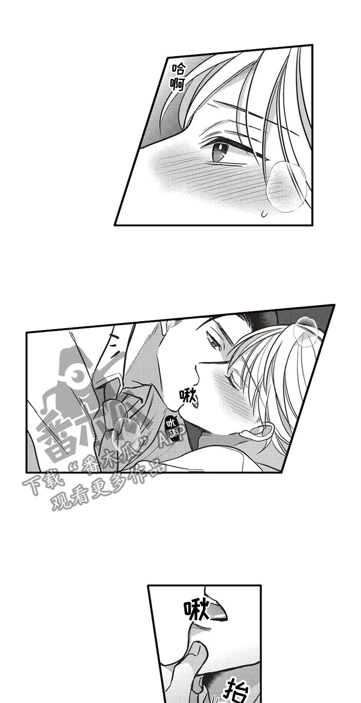 第23章：耍花招8