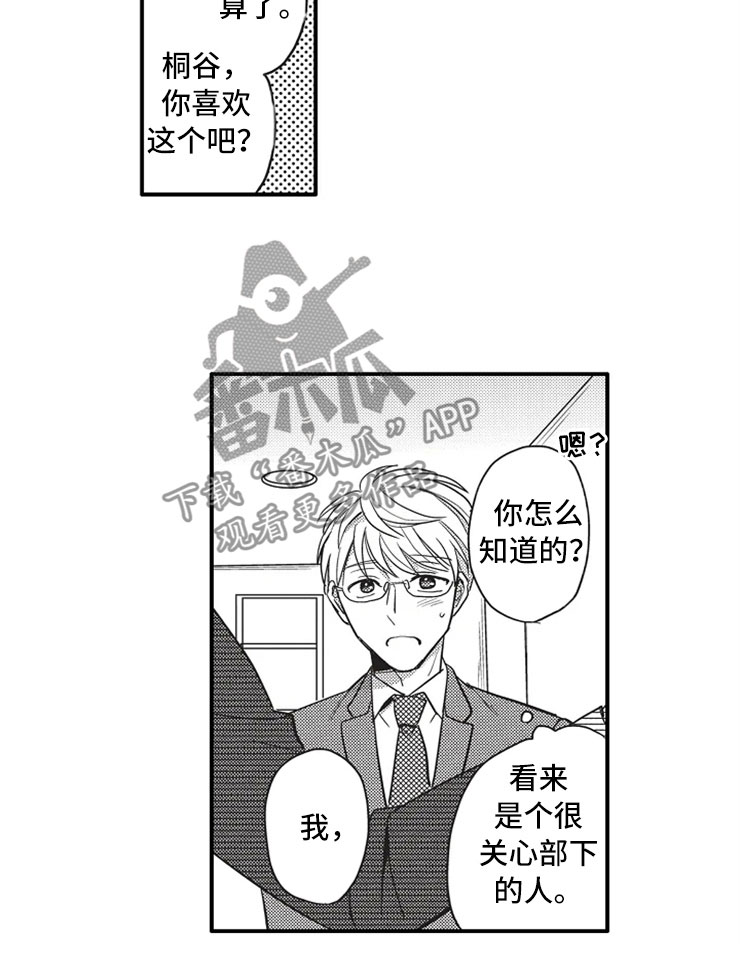 第5章：约会？9