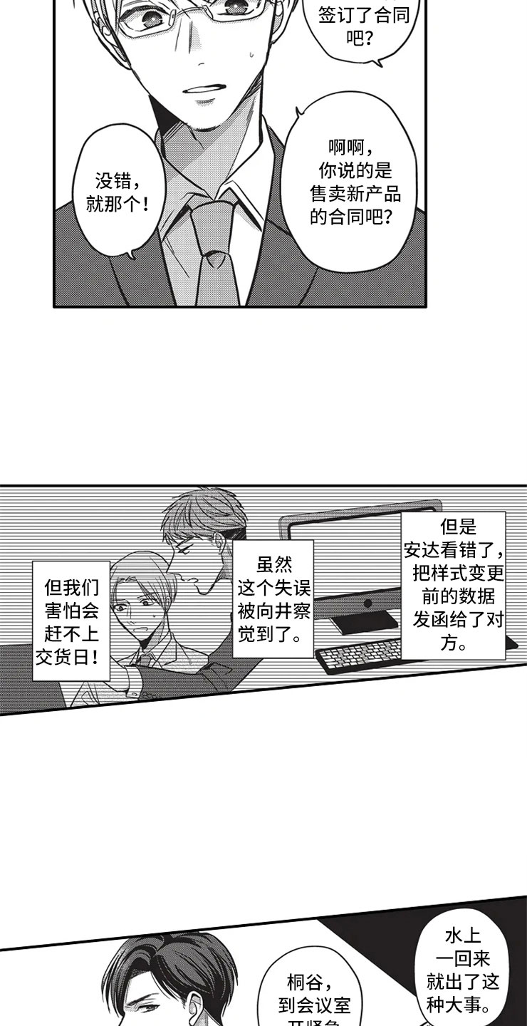 第21章：相信2