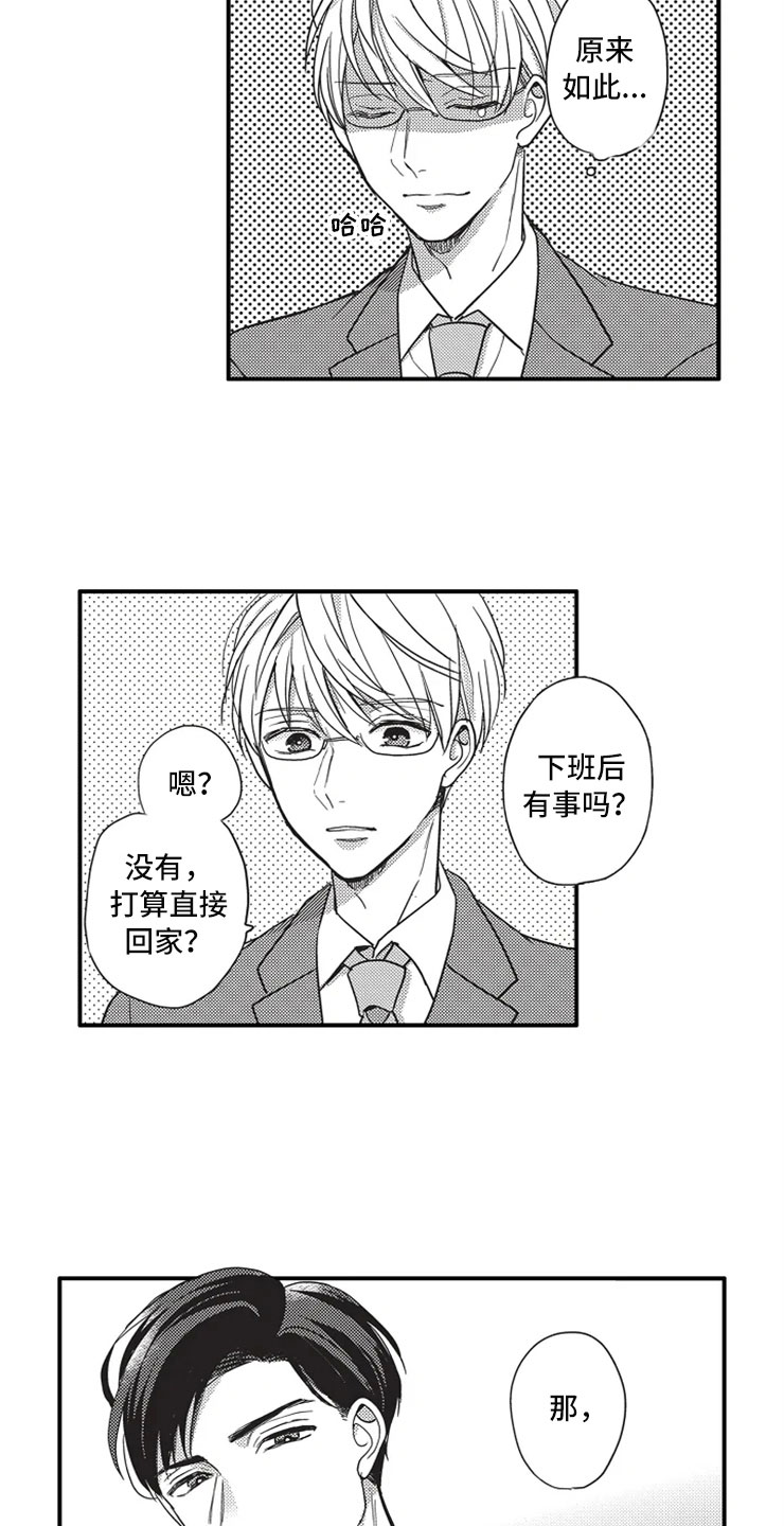 第1章：加班17