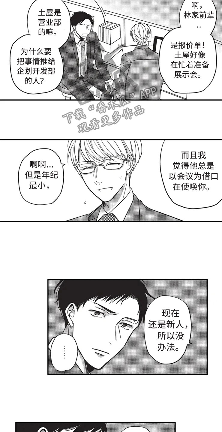 第6章：软弱2