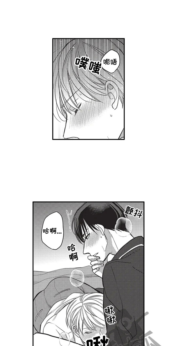 第20章：勇气9