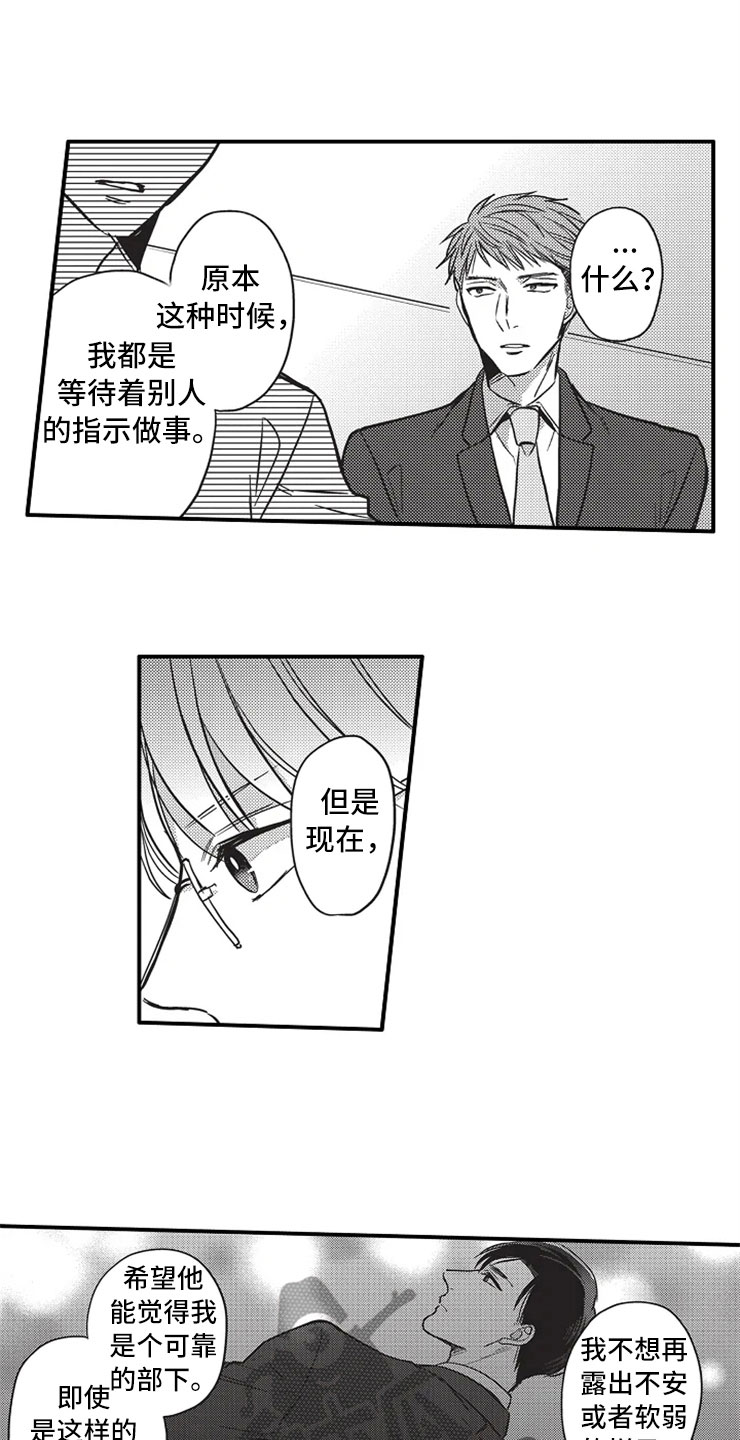 第21章：相信10