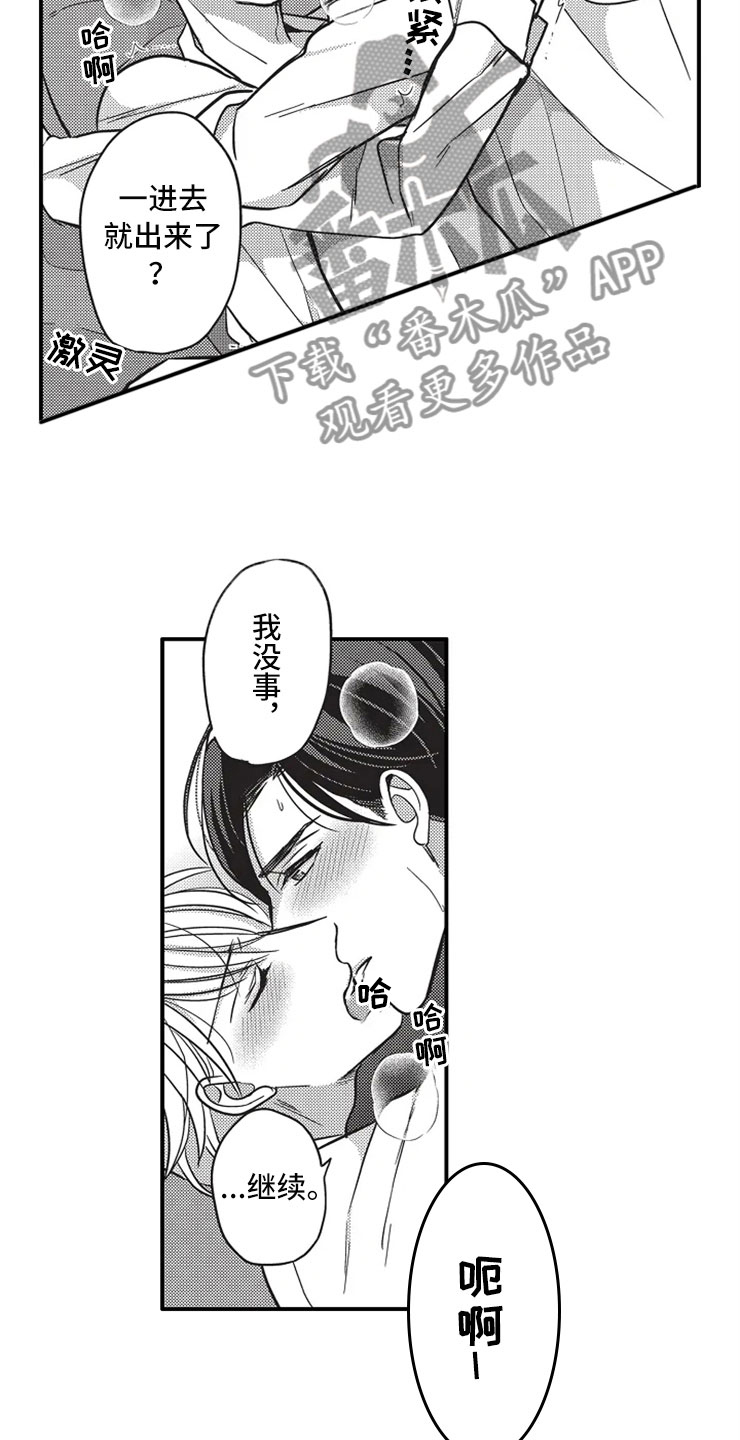 第24章：爱的选择1