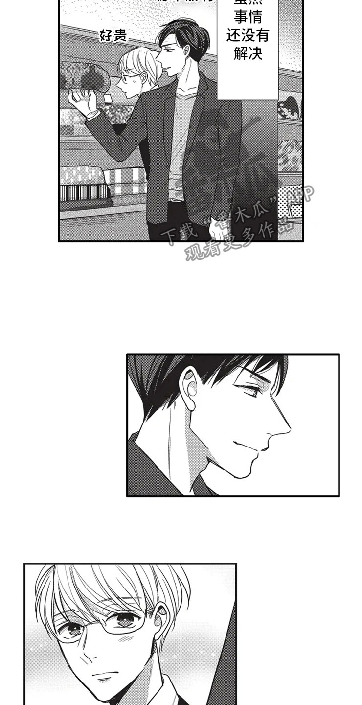第7章：再续9
