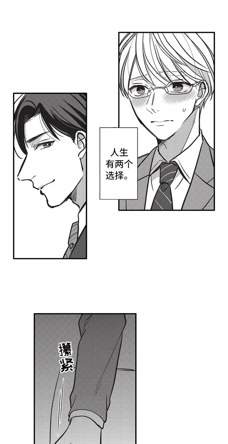 第24章：爱的选择22