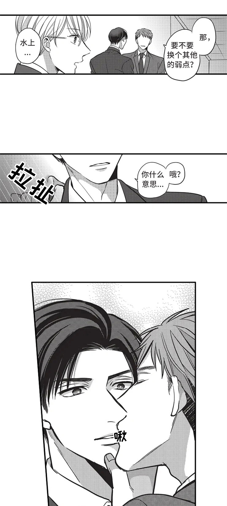 第22章：换个弱点14