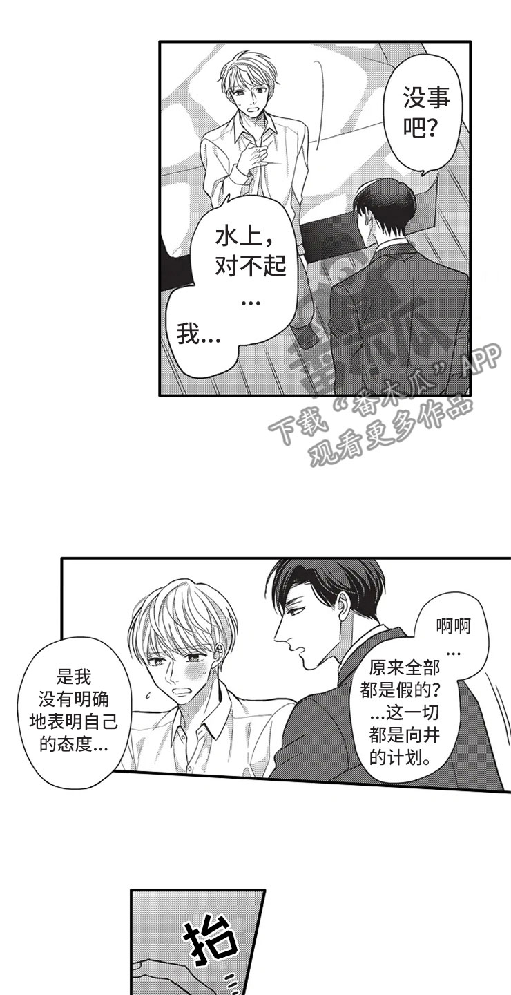 第18章：没有改变15