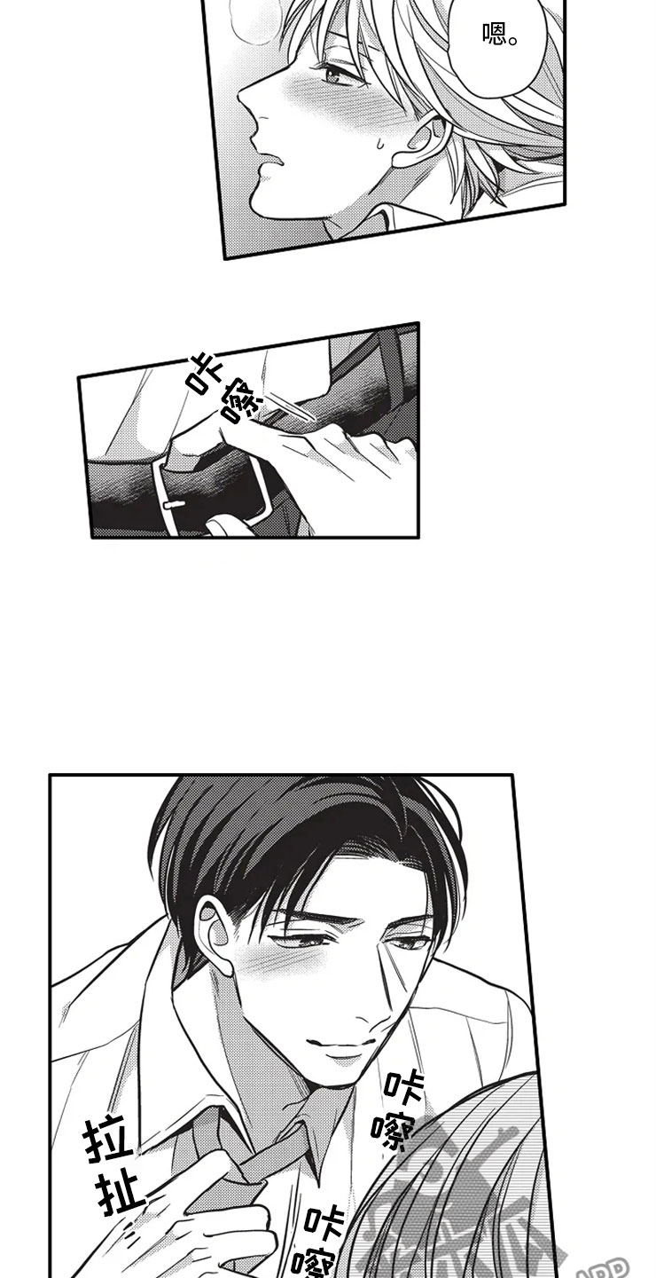 第23章：耍花招13