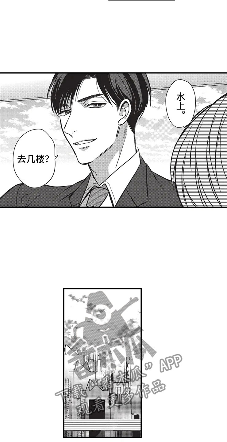 第24章：爱的选择18