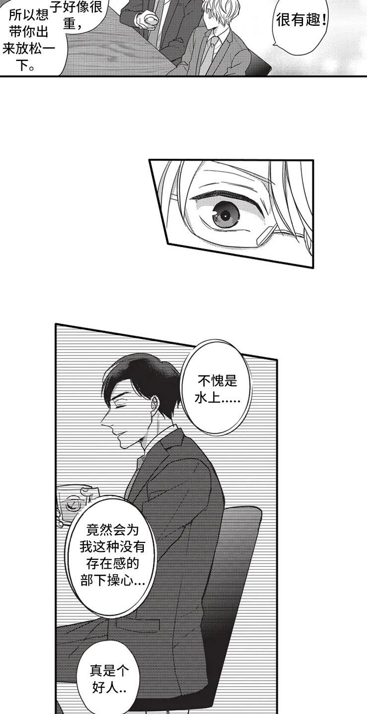 第2章：醉酒3