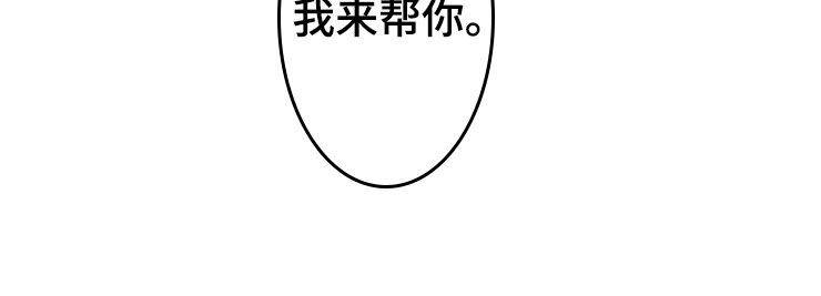 第8章：帮你9