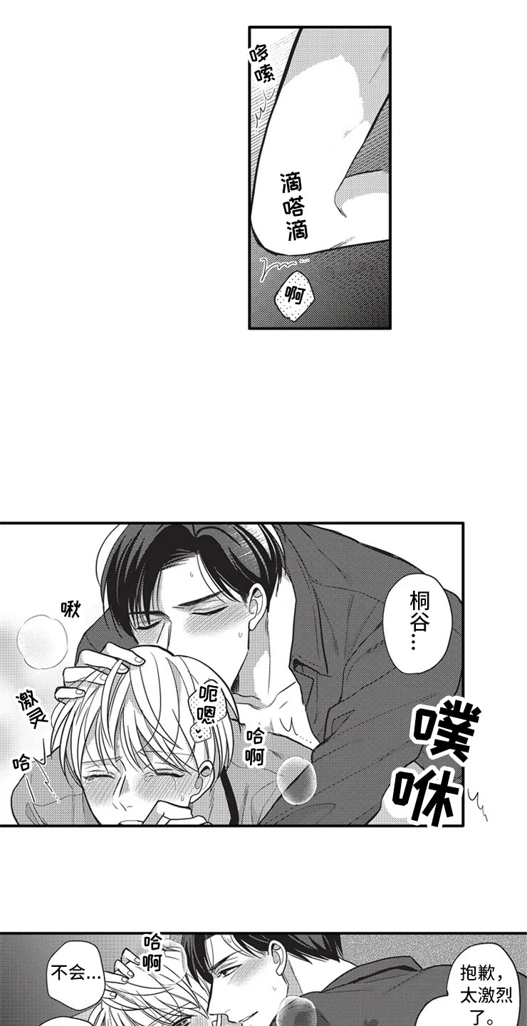 第25章：无法拒绝19