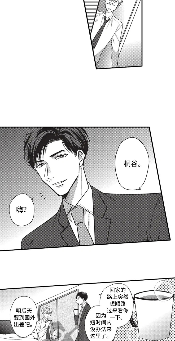 第13章：离开他9