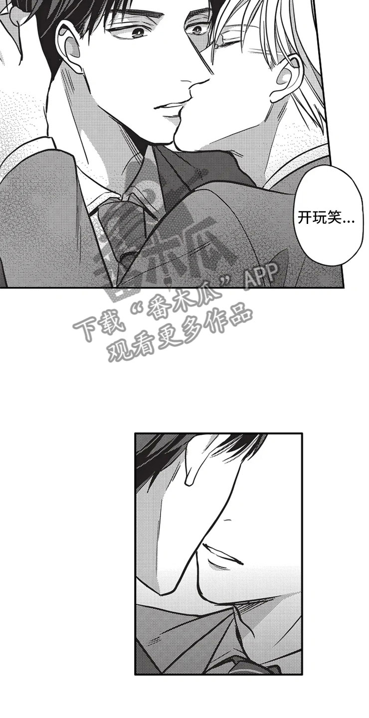 第24章：爱的选择24