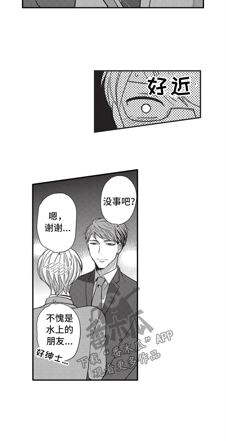 第12章：被发现10