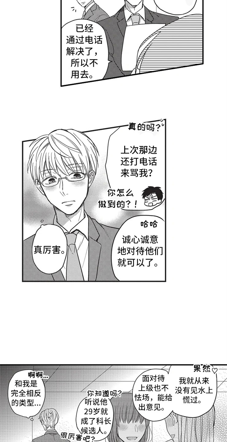 第1章：加班6