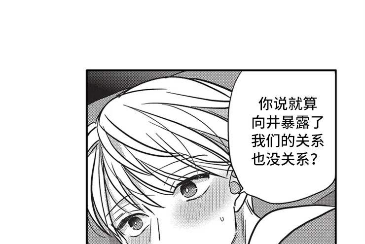 第24章：爱的选择8