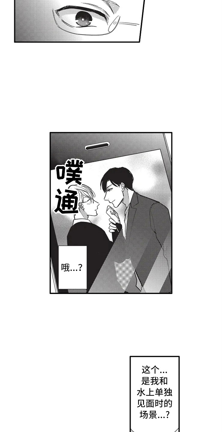 第12章：被发现14