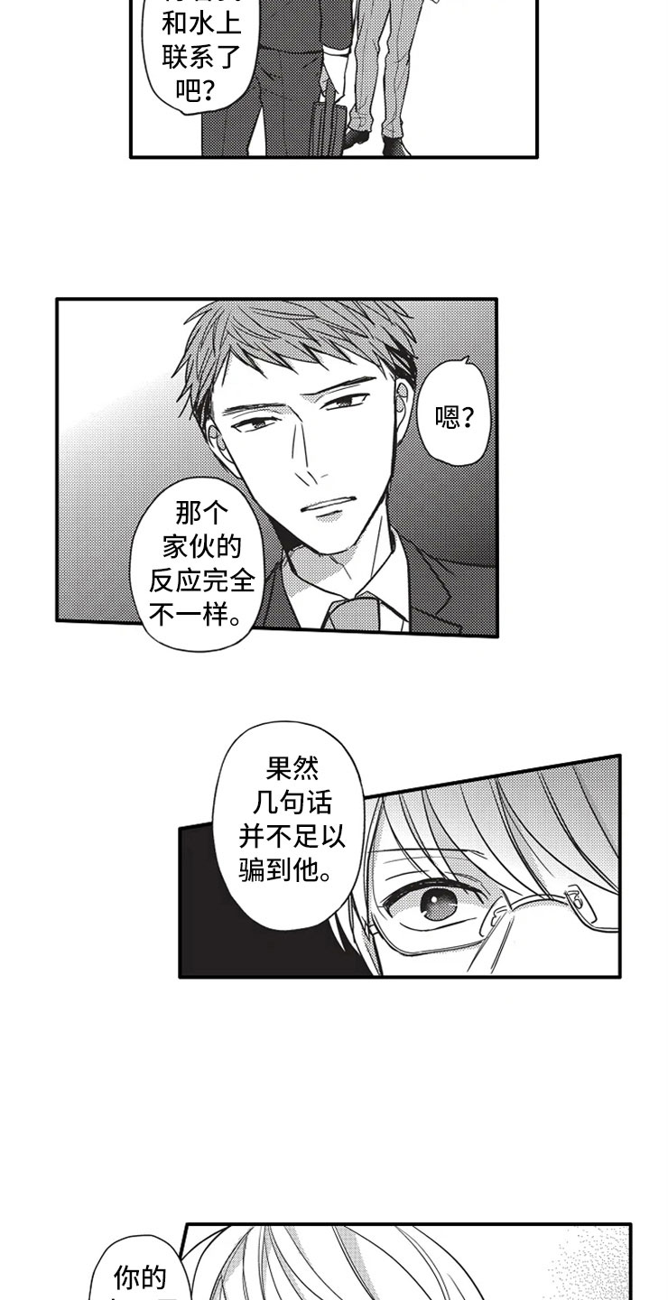 第15章：既定事实11