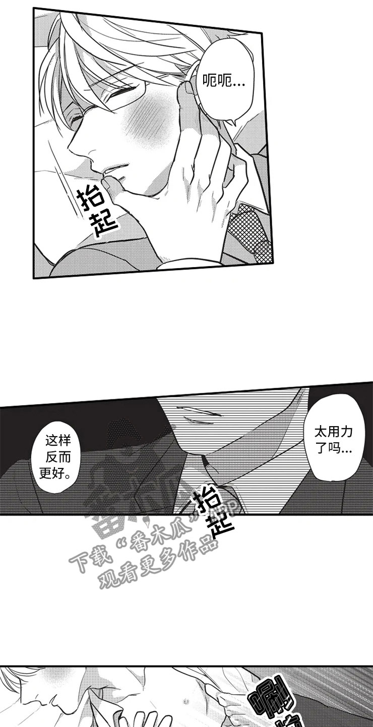 第16章：比不上14