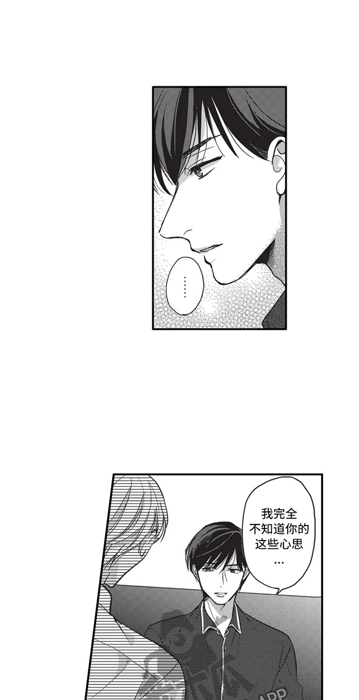 第19章：晕倒16