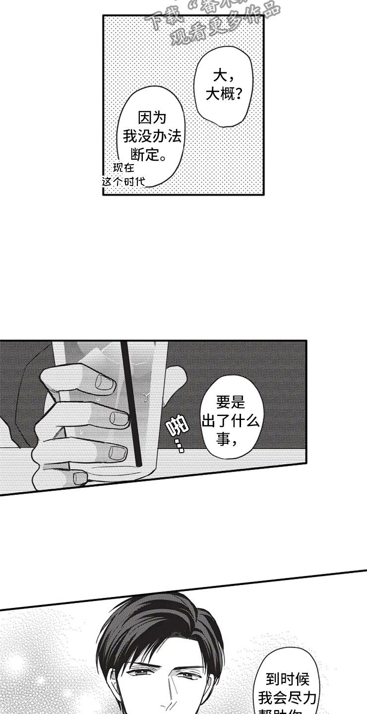 第7章：再续7