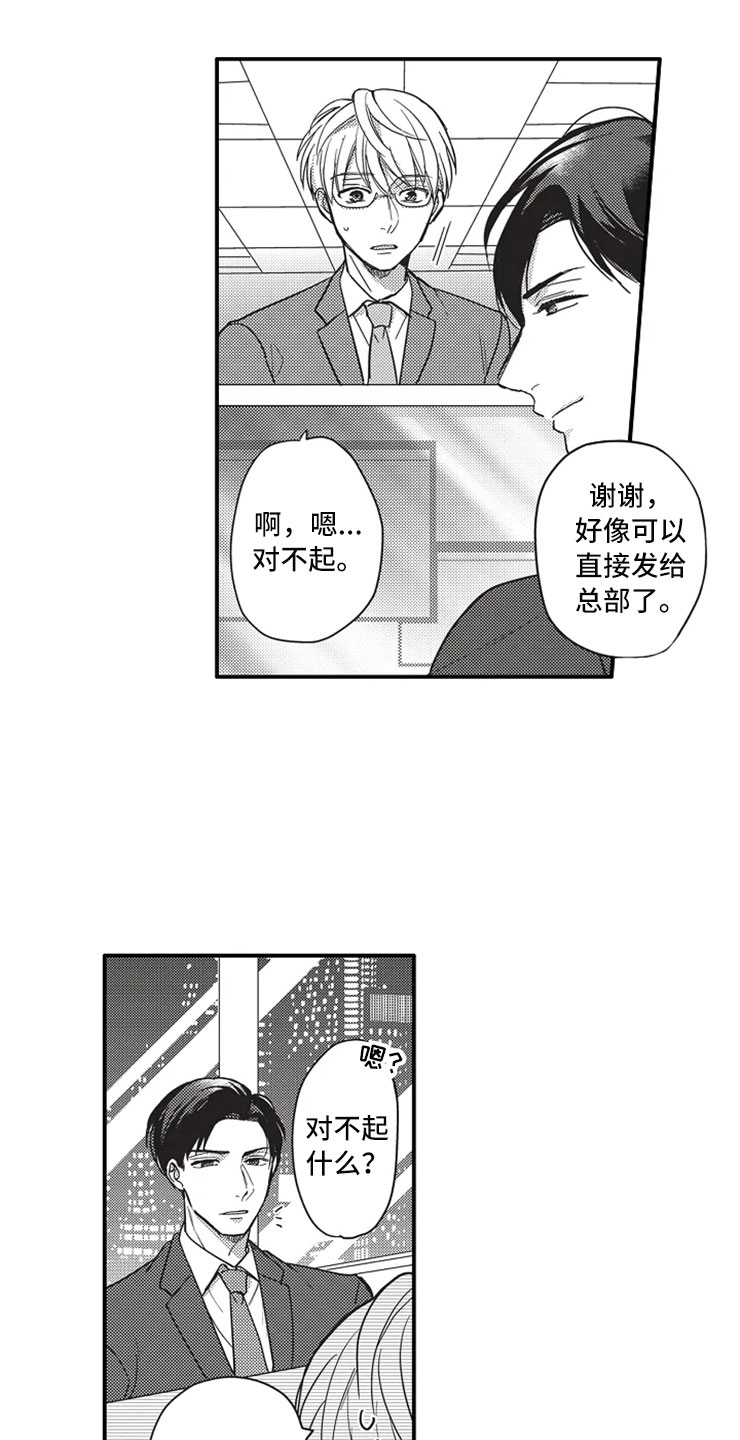 第1章：加班14