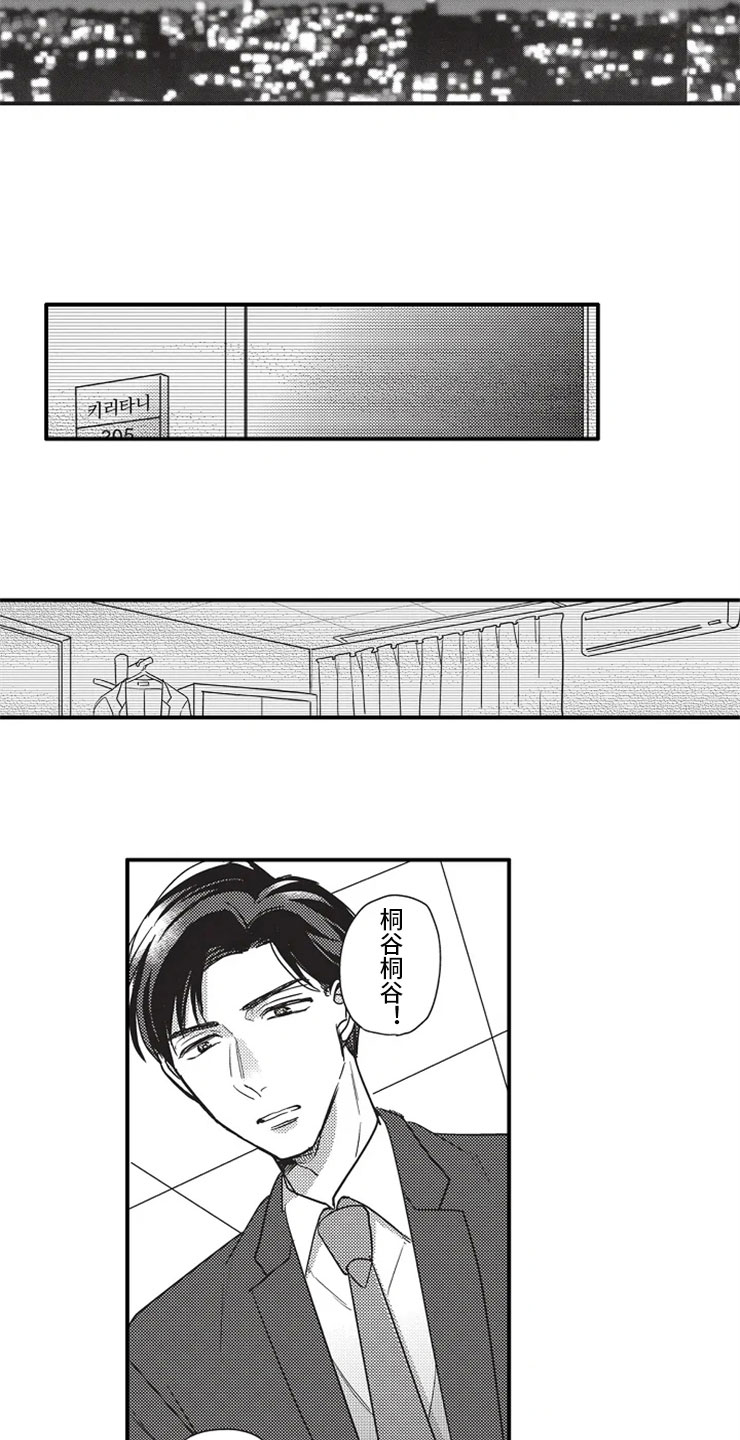第2章：醉酒13