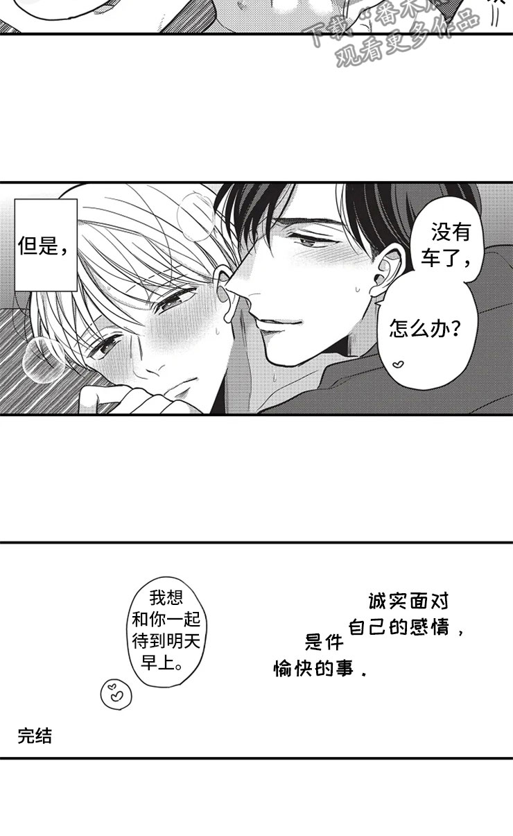 第25章：无法拒绝22
