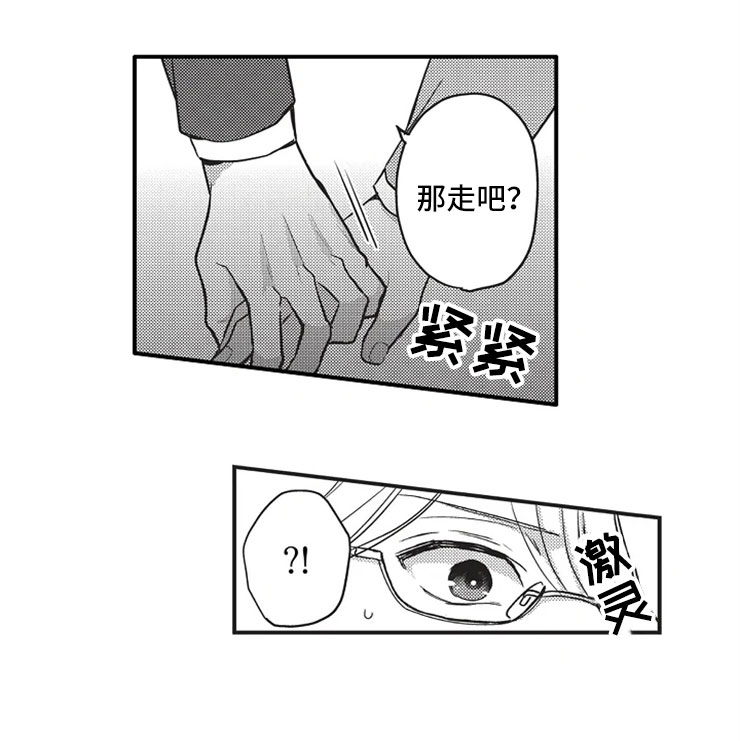 第12章：被发现11