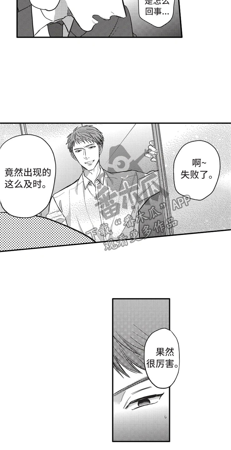第18章：没有改变7