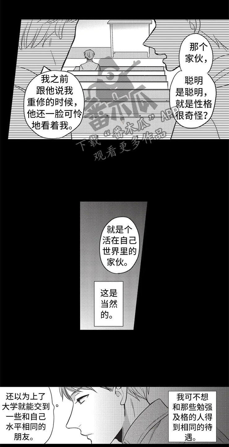 第17章：小人之心4
