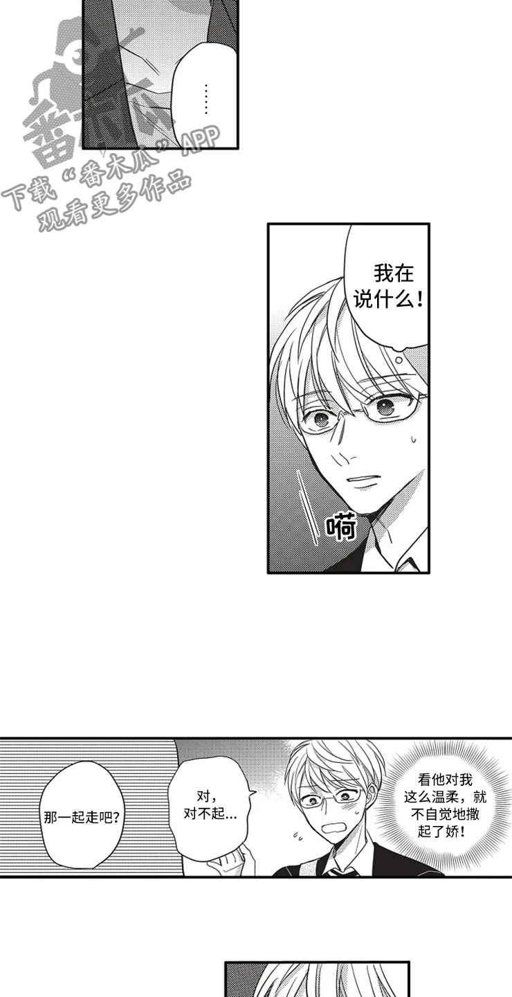 第7章：再续13