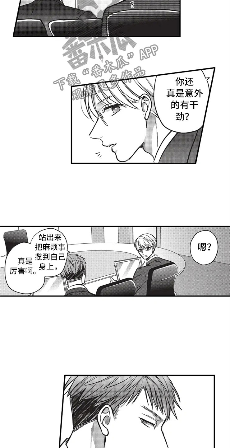 第21章：相信8