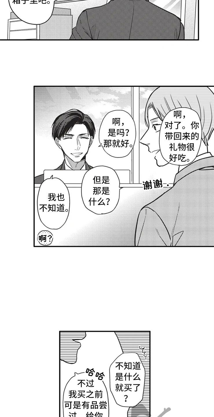 第15章：既定事实8