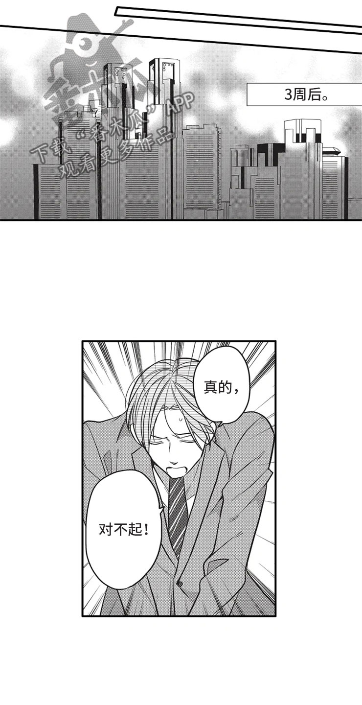 第22章：换个弱点5