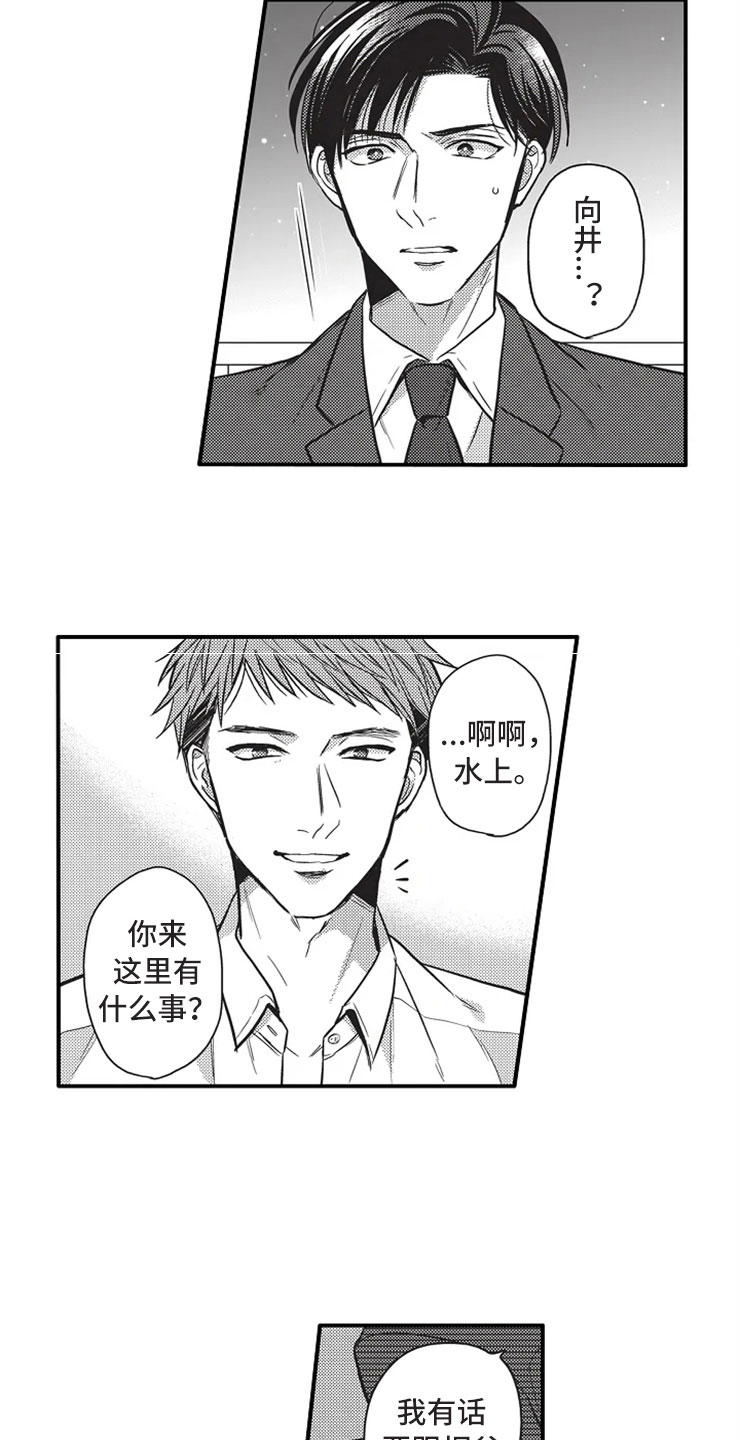 第18章：没有改变2