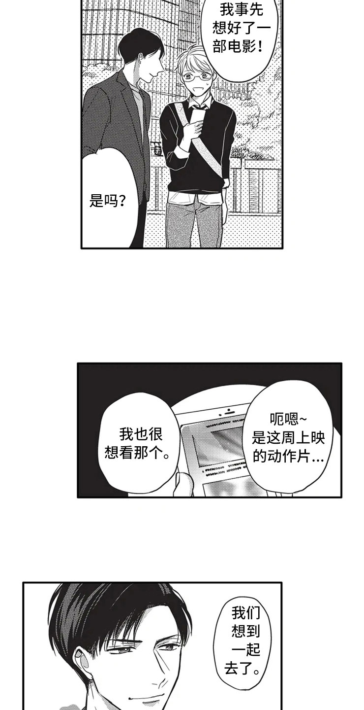 第6章：软弱12
