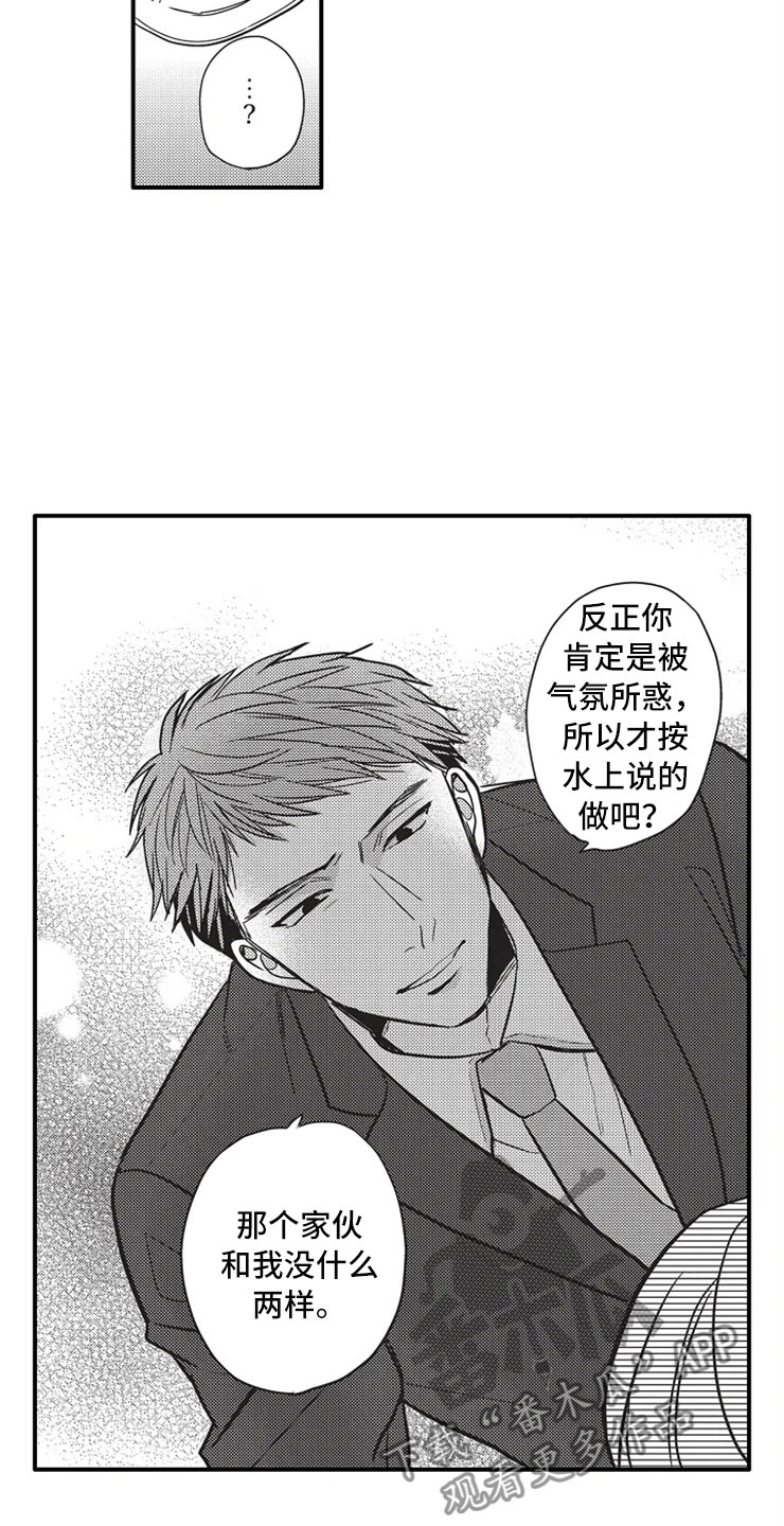 第16章：比不上8
