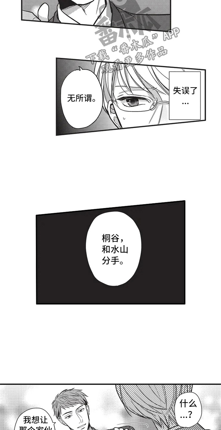 第13章：离开他2