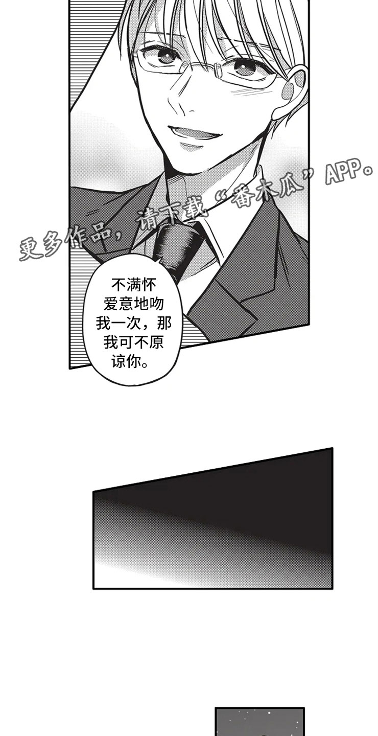 第23章：耍花招6
