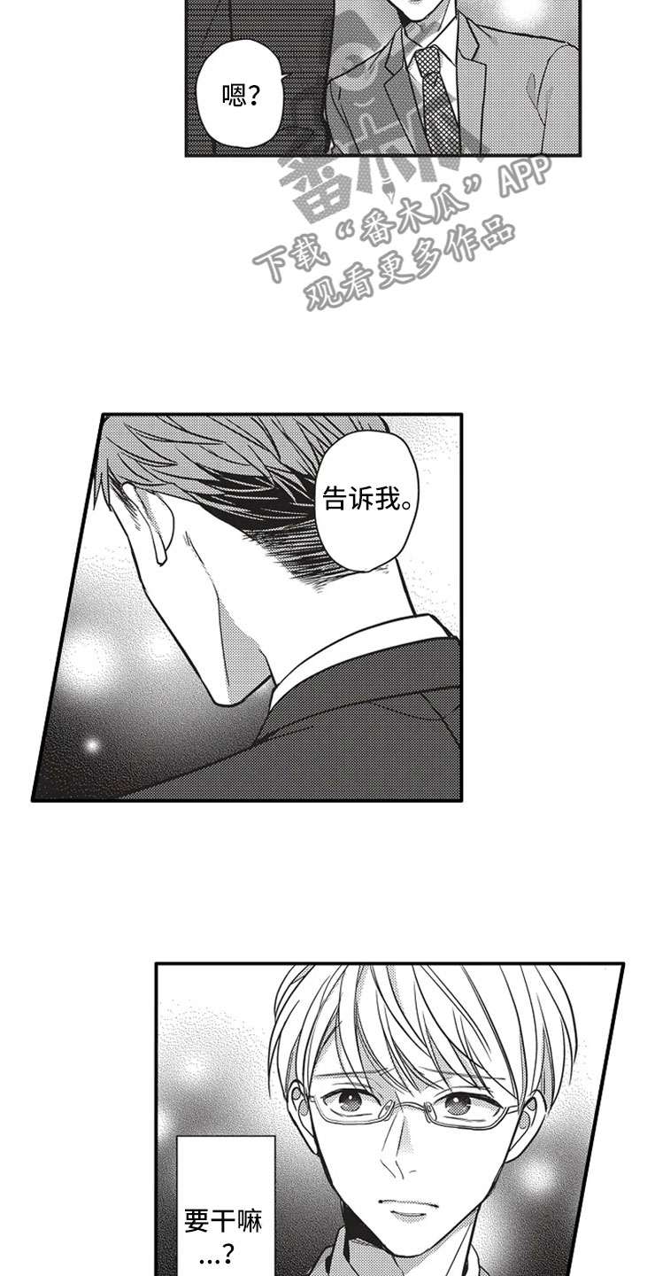 第15章：既定事实15