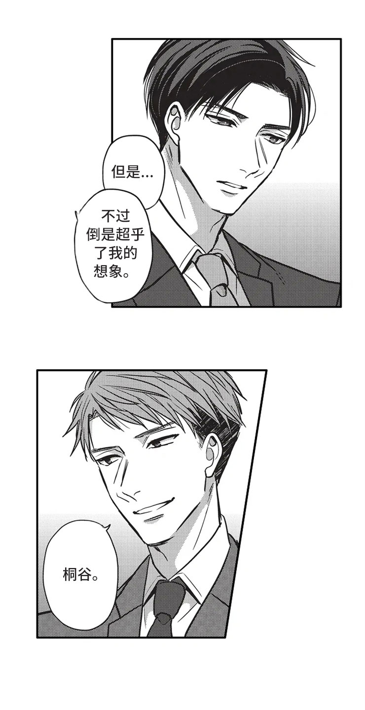 第22章：换个弱点9