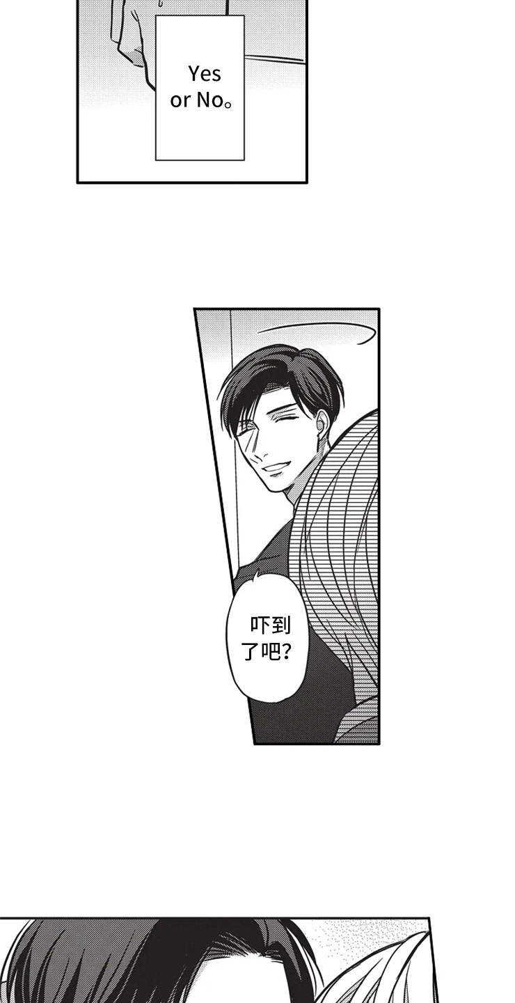 第24章：爱的选择23