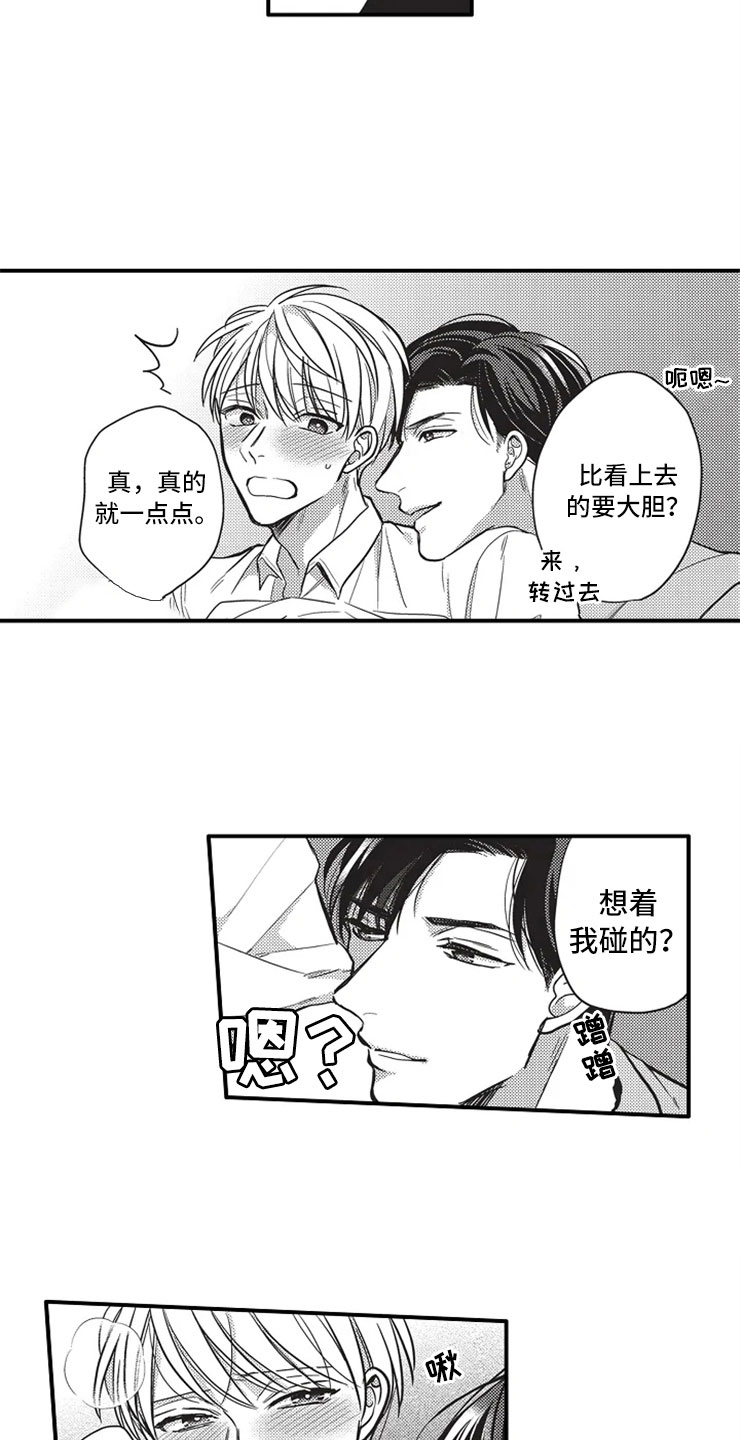 第8章：帮你7