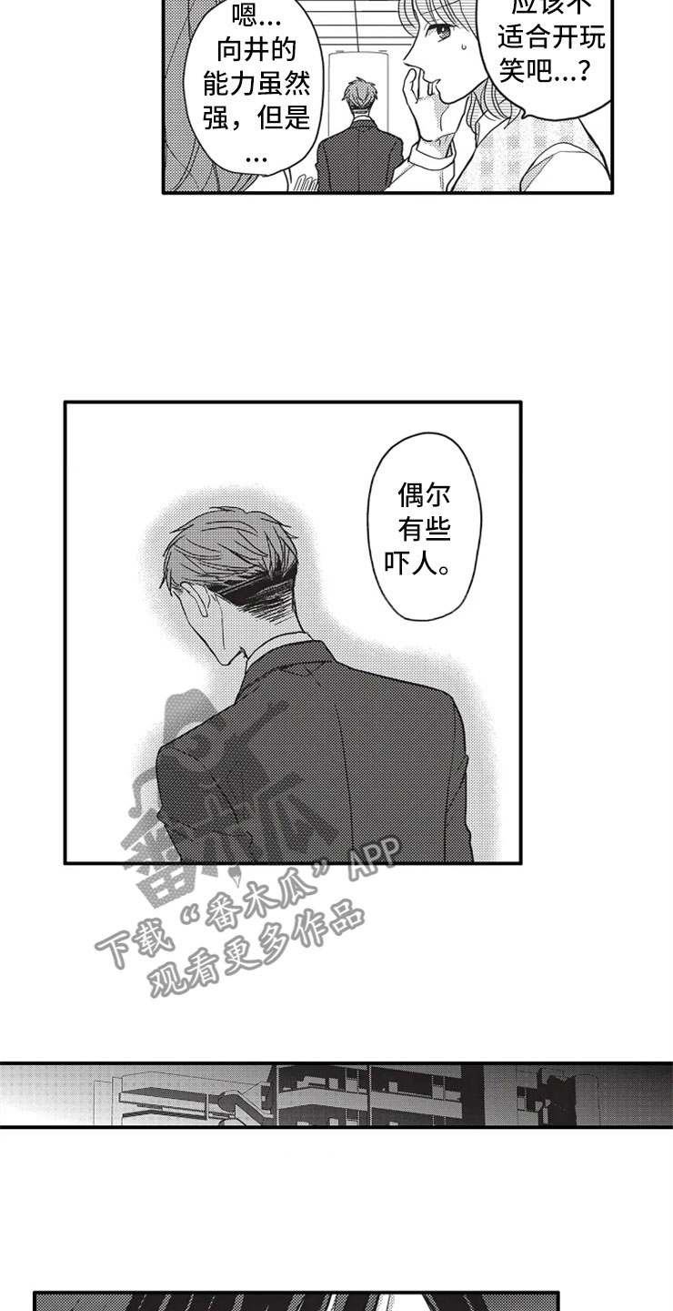 第19章：晕倒8