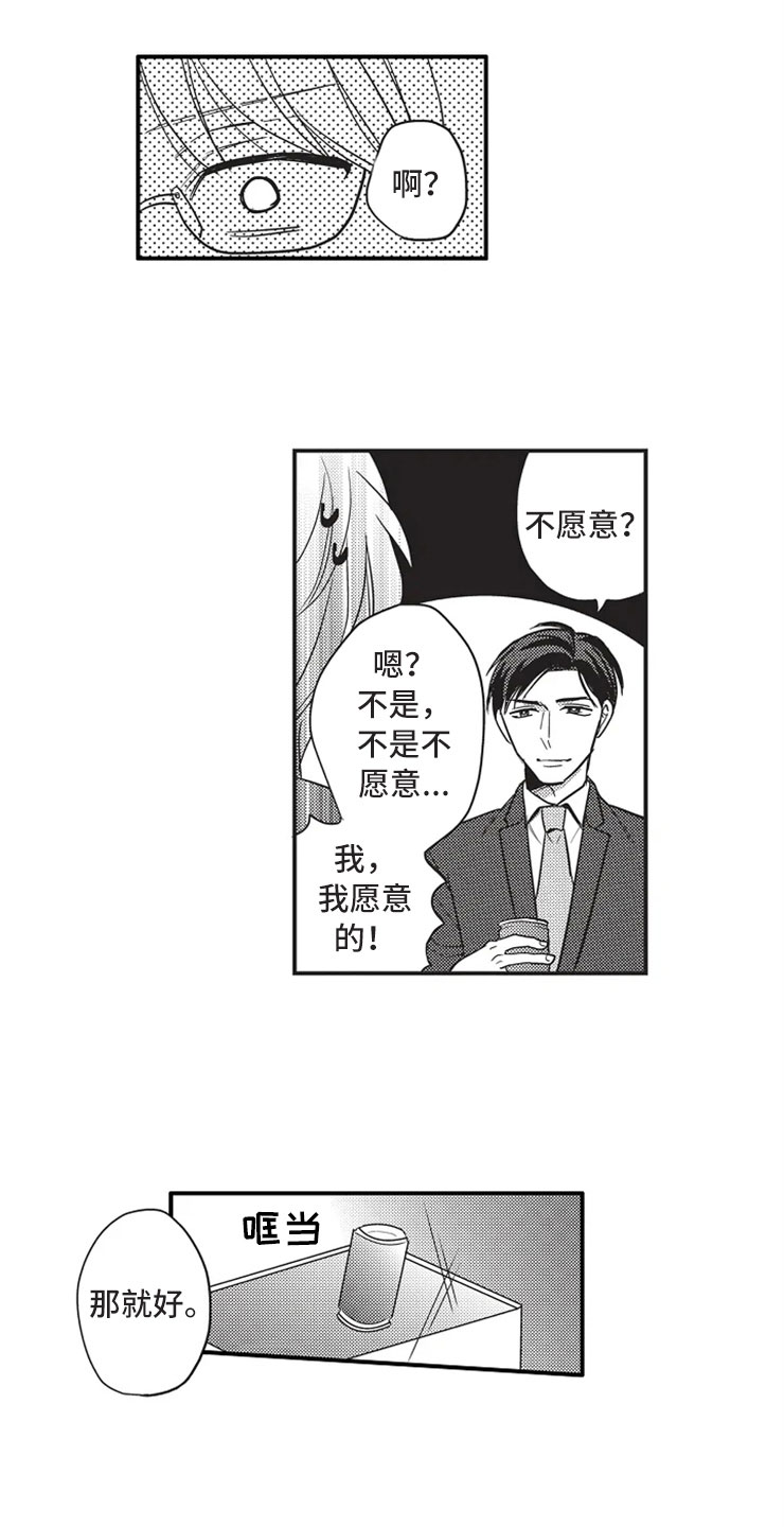 第5章：约会？13